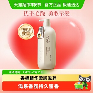 浅香氨基酸顺滑膏护发素修护改善烫染毛躁滋润柔顺护发素女正品