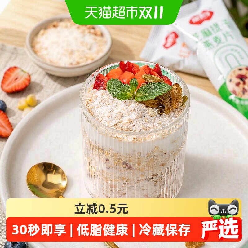 包邮福事多红枣核桃燕麦片30g速食营养麦片懒人代餐独立小包装
