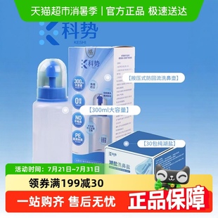 洗鼻器防回流湖盐洗鼻盐鼻炎鼻窦炎成人儿童大人家用壶 科势按压式