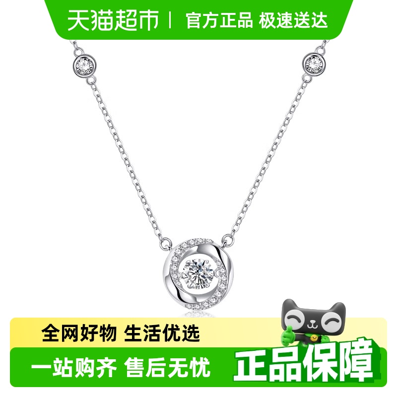 范琦三秒心动项链礼物