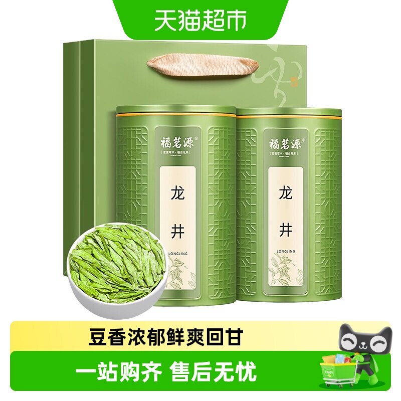 福茗源明前龙井茶豆香浓郁图片