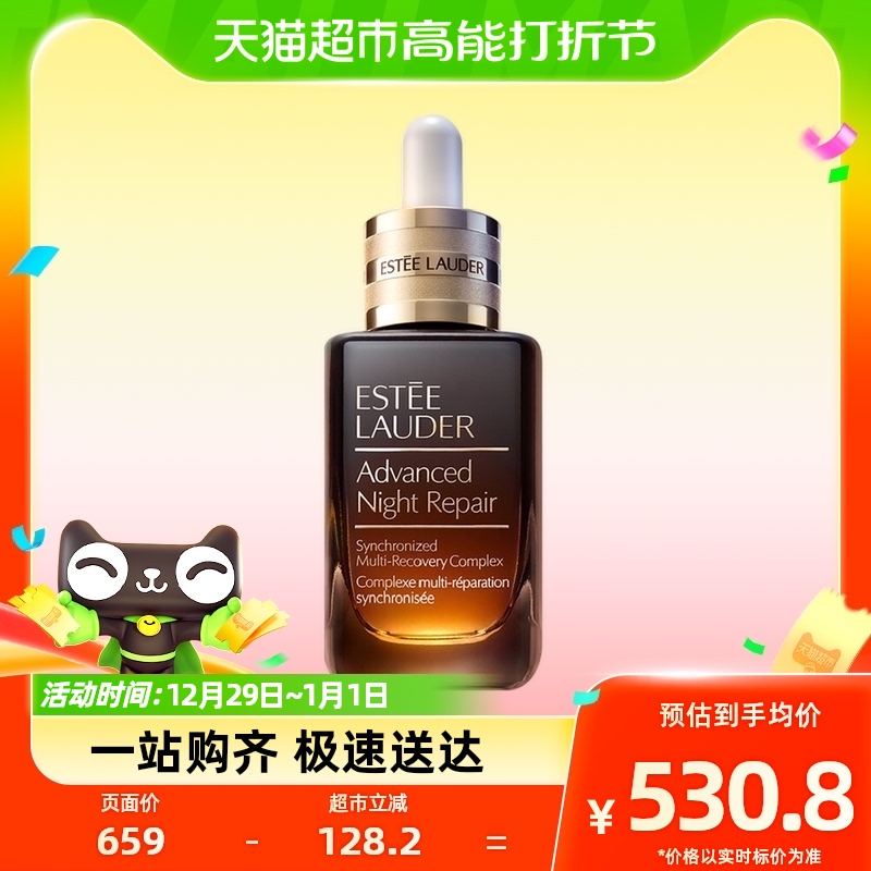 雅诗兰黛第七代小棕瓶精华面部紧致保湿修护100ml1件装