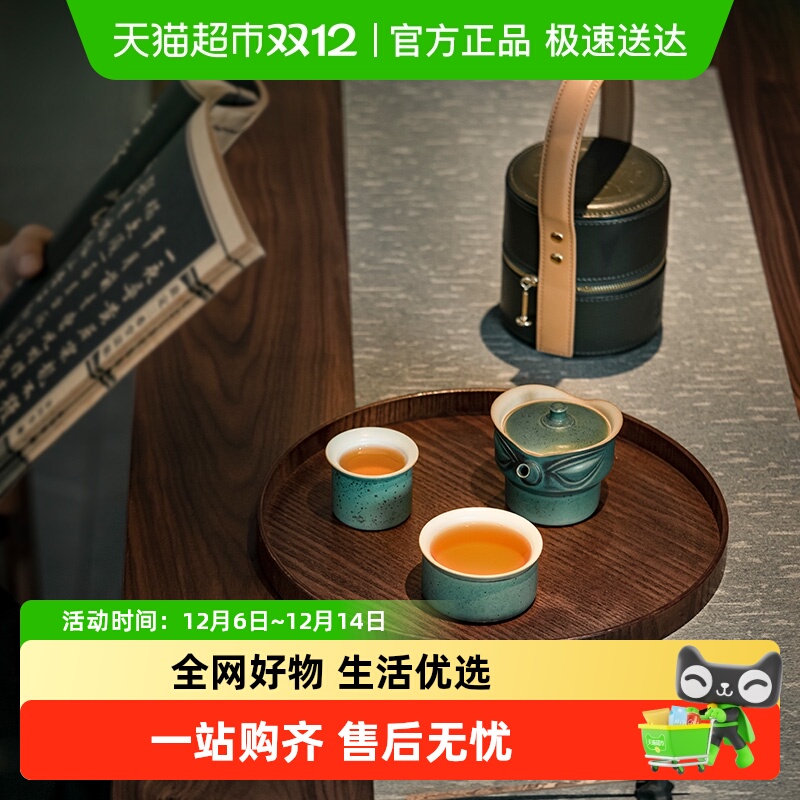 万仟堂便携旅行陶瓷联名茶具