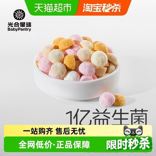 bc光合星球益生菌溶溶豆