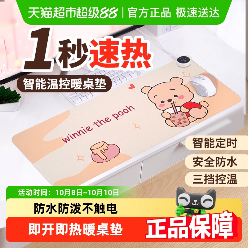 包邮倍想加热鼠标垫暖桌垫