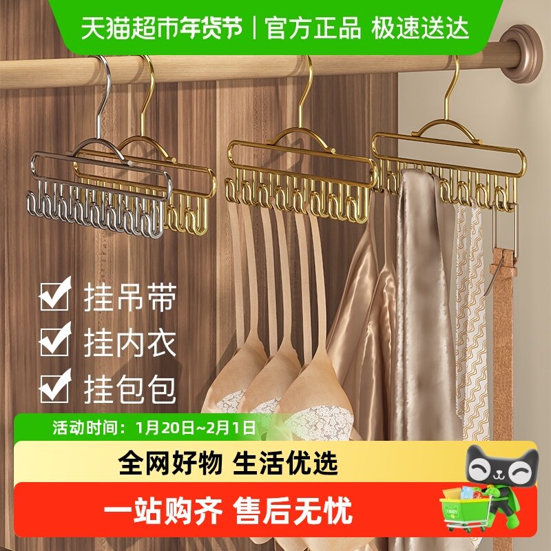 欧尼优吊带衣架多功能晾衣内衣背心家用挂架晾晒架挂钩收纳神器,收纳整理,金属衣架,淘宝优惠券,粉丝福利购,淘宝优惠卷