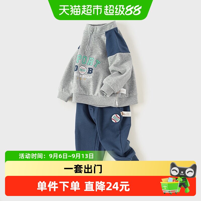戴维贝拉男童长裤套装儿童运动卫衣两件套2026春秋新款宝宝衣服