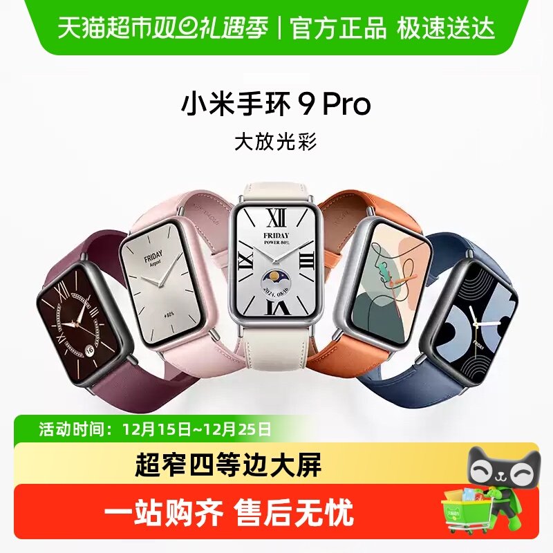 小米运动健康防水NFC手环