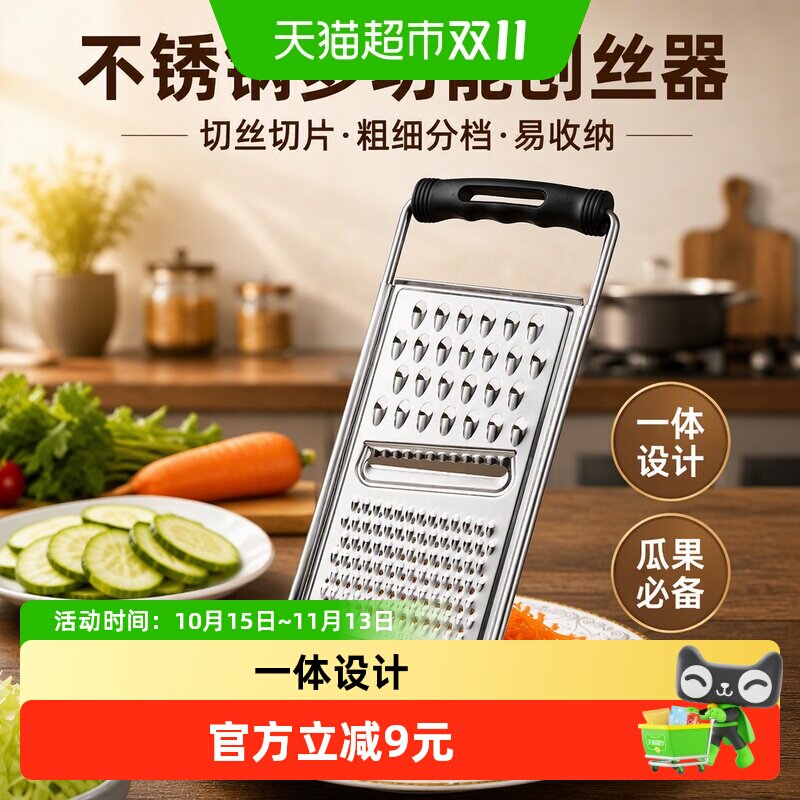 乐缔不锈钢多功能刨丝器瓜果切丝切片刨粗丝细丝易收纳