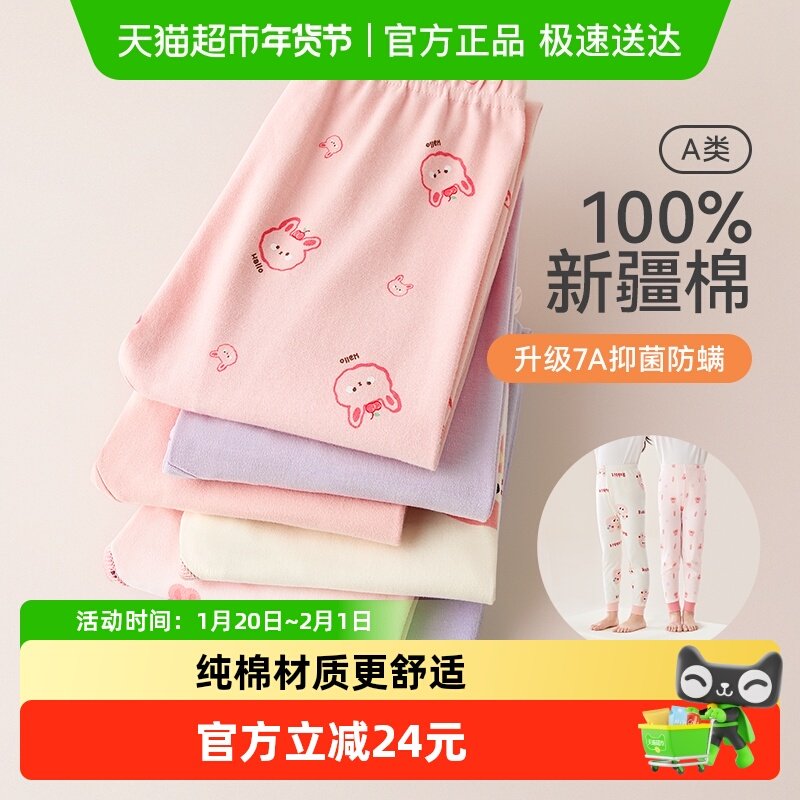 红豆儿童秋裤纯棉内穿男童女童保暖裤100%全棉大童打底线裤棉毛裤,童装/婴儿装/亲子装,保暖裤,淘宝优惠券,粉丝福利购,淘宝优惠卷