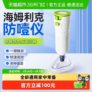 可孚海姆立克防噎仪家用儿童急救器自动防窒息卡咽喉自救紧急神器