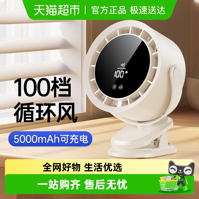 夹子静音小风扇家用学生宿舍床上usb'可充电小型夹式迷你台式风扇