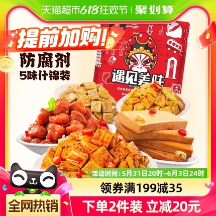 好巴食豆干素肉零食大礼包1080g约45包网红休闲食品聚餐零食小吃