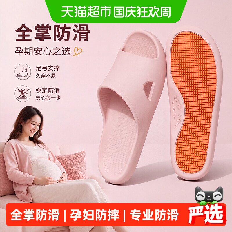 利达妮孕妇防滑拖鞋厨房稳行图片