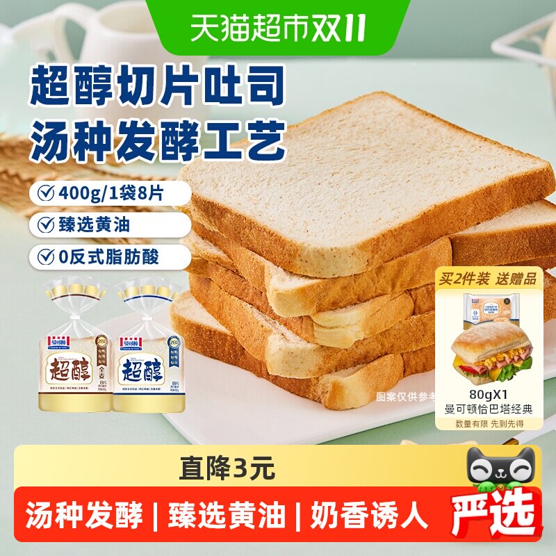 曼可顿超醇吐司手撕面包切片露营儿童早餐三明治营养新鲜短保代餐