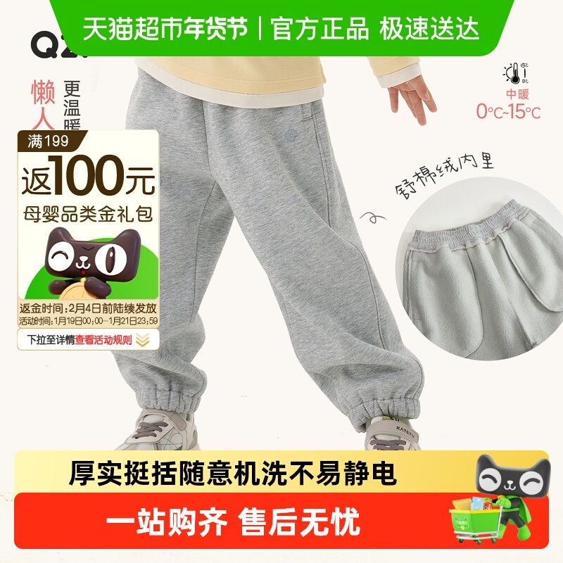 Q21【懒人卫裤中暖】儿童加绒保暖卫裤男女童秋冬运动束脚休闲裤,童装/婴儿装/亲子装,裤子,淘宝优惠券,粉丝福利购,淘宝优惠卷