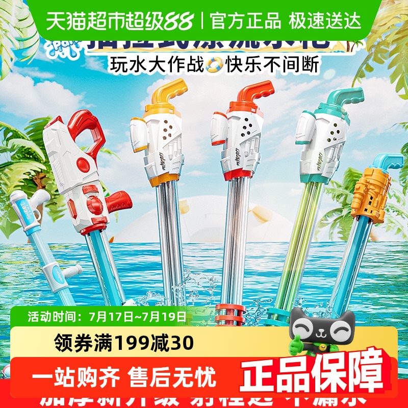 SNAEN/斯纳恩水枪