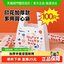 sodolike印花手提禮品卡通購物清潔垃圾袋一次性塑料袋中號100只