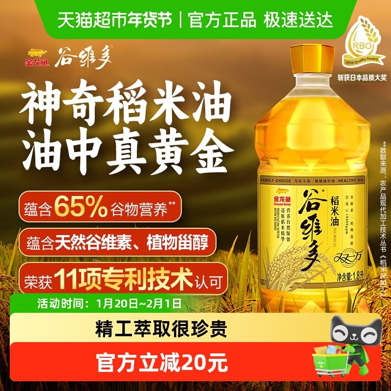 金龙鱼谷维多双一万稻米油1.8L/桶含植物甾醇米糠油烟点高/油烟少,粮油调味/速食/干货/烘焙,稻米油,淘宝优惠券,粉丝福利购,淘宝优惠卷