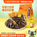 坚果炒货休闲零食大颗粒葵花籽新货恰恰 洽洽焦糖瓜子独立包装