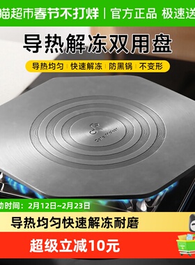 卡特马克厨房导热板煤燃气灶节能解冻片防烧黑护锅片奶锅锅架