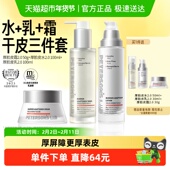 毕生之研厚脸皮水乳套装 敏感肌舒缓补水乳液面霜护肤品