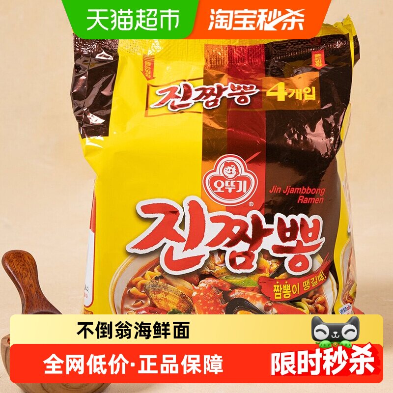 韩国进口不倒翁真海鲜拉面金辣芝士面火热韩式方便面泡面炸酱拌面