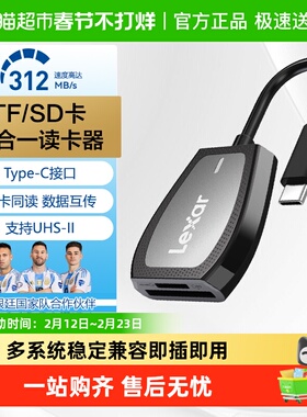 雷克沙SD/TF二合一USB3.2支持UHS-II相机无人机监控卡读卡器