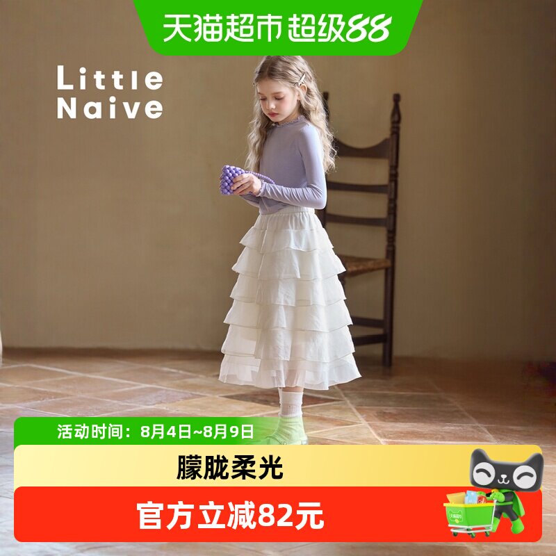 LittleNaive女童甜美公主半身裙