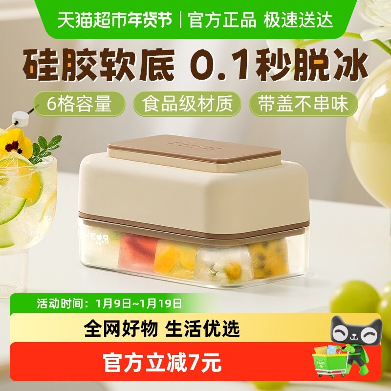 小熊冰块模具食品级按压冰格冻冰块神器家用冰箱自制冰块储存盒,厨房/烹饪用具,冰格/制冰袋,淘宝优惠券,粉丝福利购,淘宝优惠卷