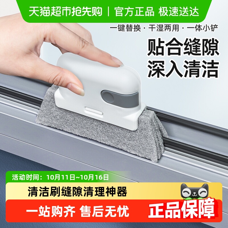 家物语擦窗户清洁刷窗台夹缝神器