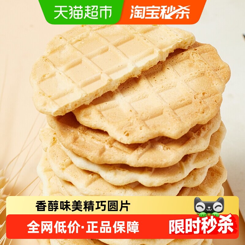 无糖高钙鲜烤奶皮子约34片新疆风味内蒙奶酪片饼干儿童零食100g