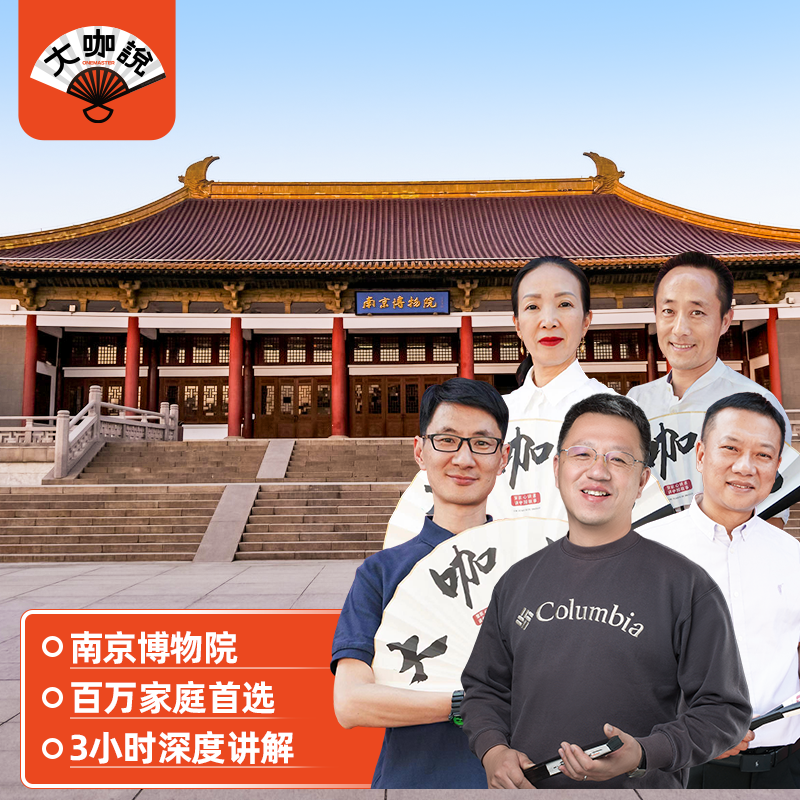 南京博物院一日游纯玩小团