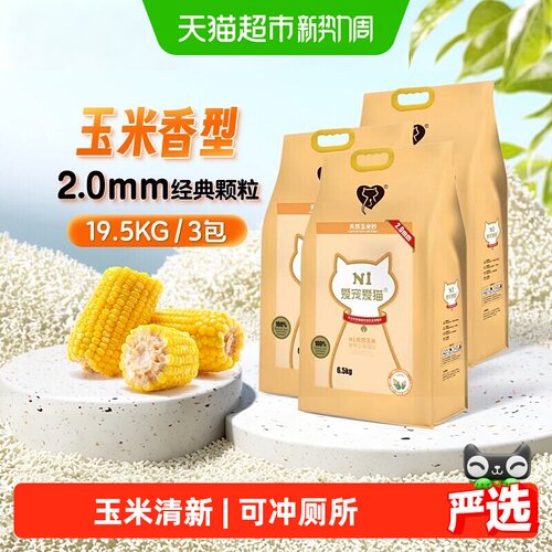 N1爱宠爱猫天然豆腐猫砂强抑菌
