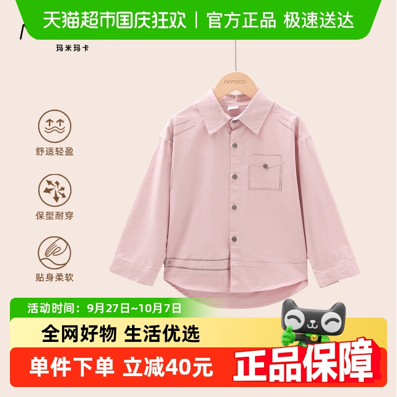 MOMOCO/玛米玛卡男童长袖衬衫