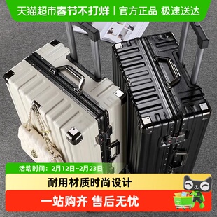 行李箱拉杆箱结实耐用加厚2025新款男女24学生住校28寸可登机皮箱