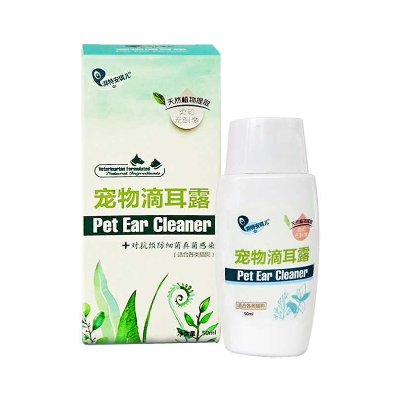 滴耳露湃特安琪儿化脓消炎清洁