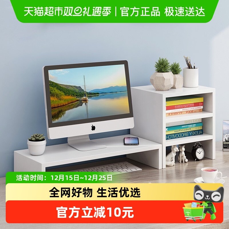 乐缔办公室台式电脑显示器增高架