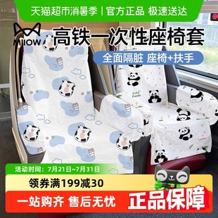 猫人高铁一次性座椅套加厚隔脏动车隔离座套汽车火车飞机座位大巴