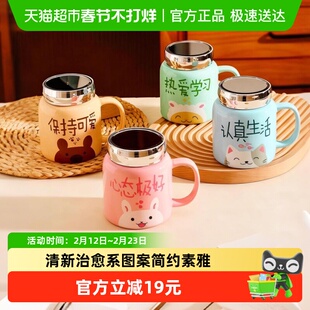 几物森林陶瓷马克杯加厚瓷质微波炉可用杯盖镜面设计元气满满文字