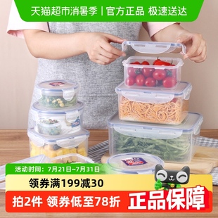 乐扣乐扣保鲜盒冰箱专用密封盒8件套塑料饭盒便当盒食品收纳盒