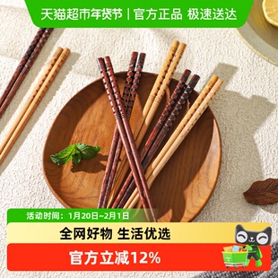 舍里日式筷子高档家用一人一筷防霉防菌木质长筷无漆无蜡实木筷