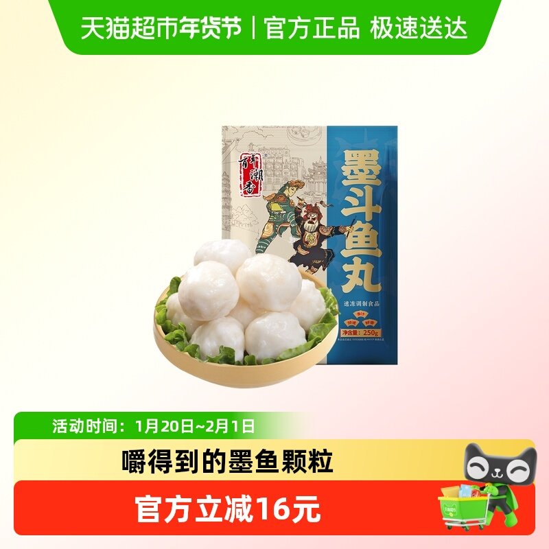 百年潮香潮汕墨鱼丸花枝丸墨斗鱼火锅丸子关东煮食材餐饮商用批发,水产肉类/新鲜蔬果/熟食,鱼丸/鱼滑,淘宝优惠券,粉丝福利购,淘宝优惠卷