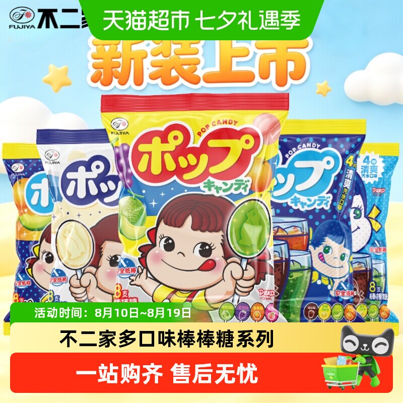 不二家棒棒糖果系列喜糖水果牛奶味多支混合糖果儿童