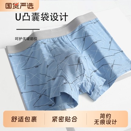 男士内裤男生男款抗菌冰丝无痕平角裤衩2025新款四角短裤头