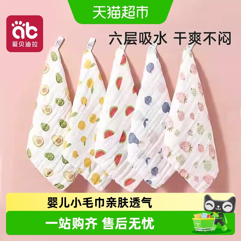 爱贝迪拉婴幼儿口水巾亲肤纯棉图片