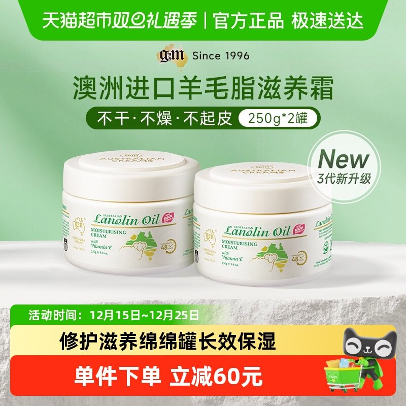 澳芝曼3代绵羊油全身保湿面霜