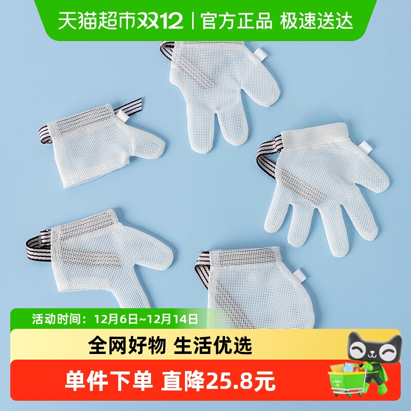 婴儿手套戒吃防止宝宝小孩矫正器