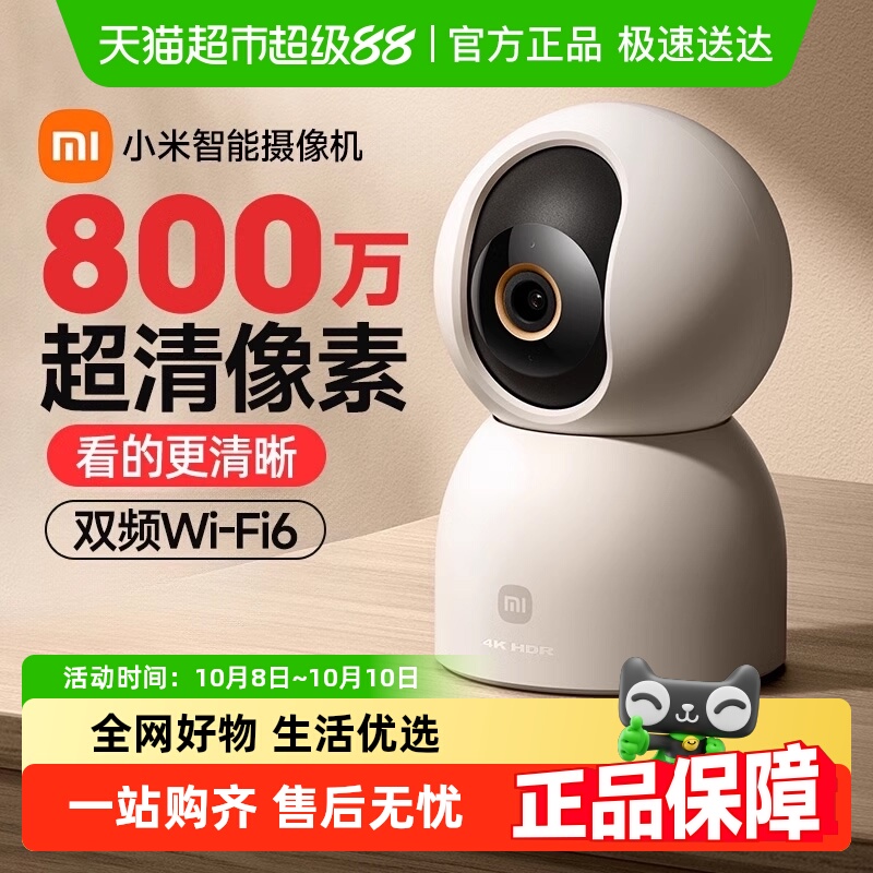 小米360度无死角无线网络摄像头