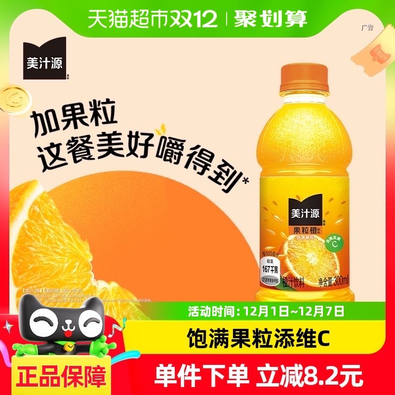 ֭ԴζϹȳ֭300ml*12ƿ*2άCɿڿʵ38.76Ԫ